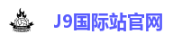 J9国际直营平台【企业认证】官方网站-中国区GREEN STORE